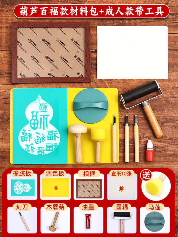 非遺品彫刻版拓印材料手作りdiy年画印刷児童福字テンプレート金型プリントツールセット|undefined