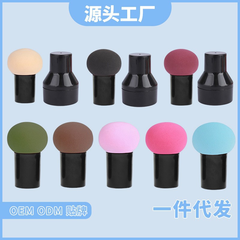 Polvo de cabeza de hongo esponja cojín de aire para polvo de maquillaje de doble uso seco y húmedo
