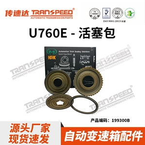 Transpeed Taiwan Nak Piston Dəsti U760 Toyota Highlander üçün 6 pilləli transmissiya
