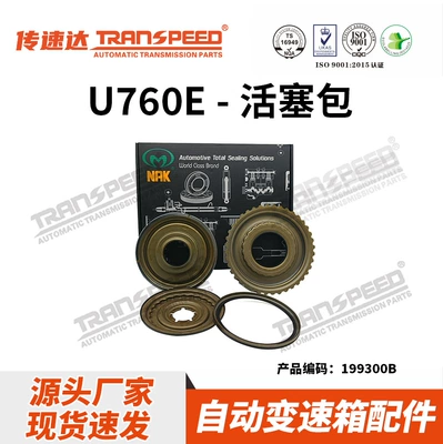 Transpeed Taiwan Nak Piston Dəsti U760 Toyota Highlander üçün 6 pilləli transmissiya