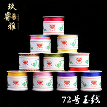 �����ˮ�� DIY�Ʒ����t�K�� 72̖0.8mm�� ������ �S��ֱ�N