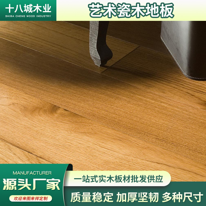 厂家批发实木地板酒店民宿多层复合地板自己铺走廊木地板原木工厂