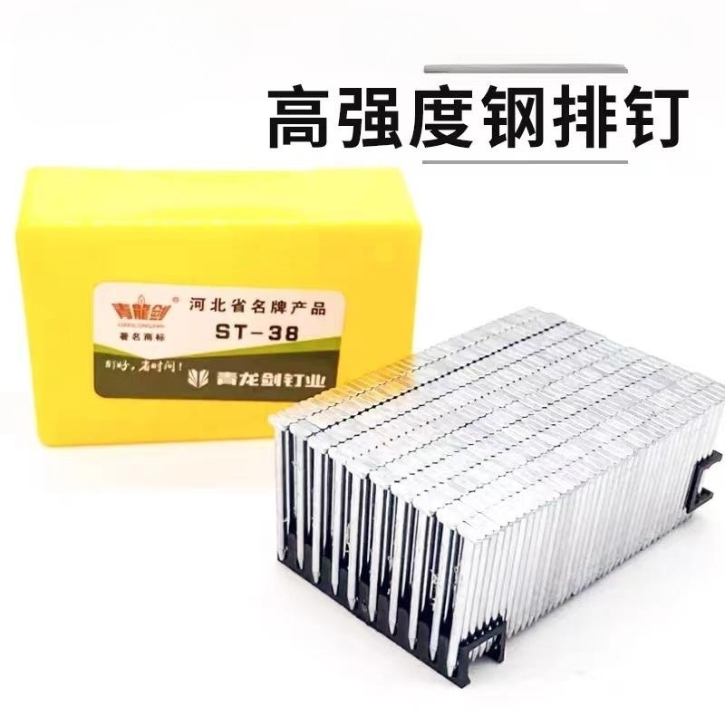 厂价直销 青龙剑钢排钉 胶排钢钉 气动枪钉 木排钉 家具装潢钉ST