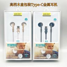 立体重低音Type-C口金属有线耳机调音适用乐视口半入耳式通用批发