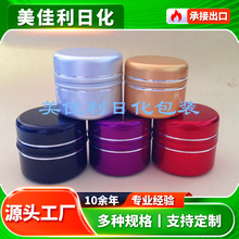 厂家批发 20g塑料膏霜瓶 塑料膏霜瓶盖 化妆品电气铝盖