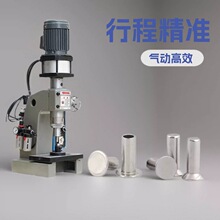 实心蘑菇头翻边卷边半空心铆钉旋铆机合金登山扣关节充电器铆接机