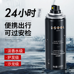 Gushe Hair Gel Spray, Factory Wholesale 100ml Portable Travel Size Dry Gel Jelly Water Styling Spray for Men