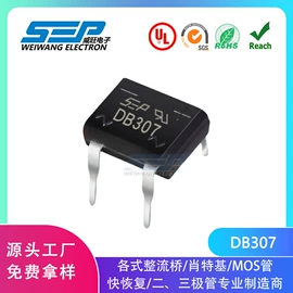 桥式整流器;肖特基二极管;TVS二极管