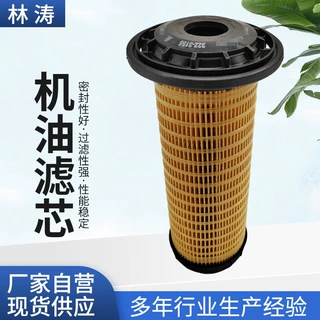 322-3155机油滤芯油水分离器滤芯挖掘机装载机发电机组机油滤芯