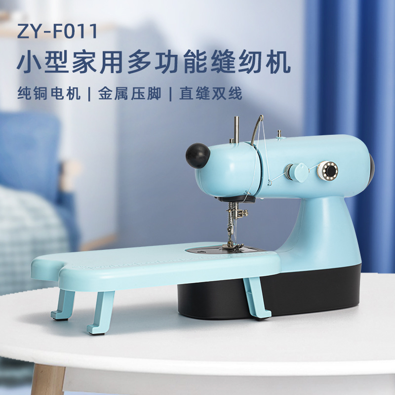 腾星厂家新款缝纫机小型家用多功能缝纫机F011便携式迷你双线