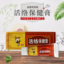 厂家定 制田昊仲草堂活络保健膏发热膏现货批发关节膏太极膏贴 牌