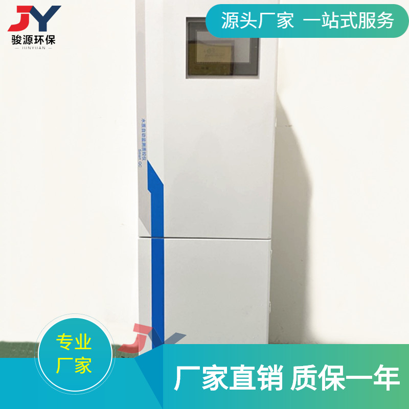 COD在线监测设备 水质CODcr在线监测仪 在线污水COD检测仪 含安装