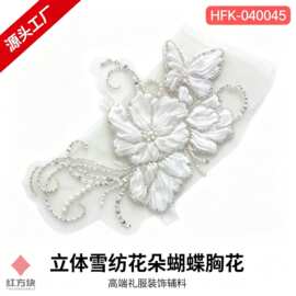雪纺花朵蝴蝶胸花 网纱钉珠装饰辅料（粉 / 白 / 绿 3 色钉珠辅料