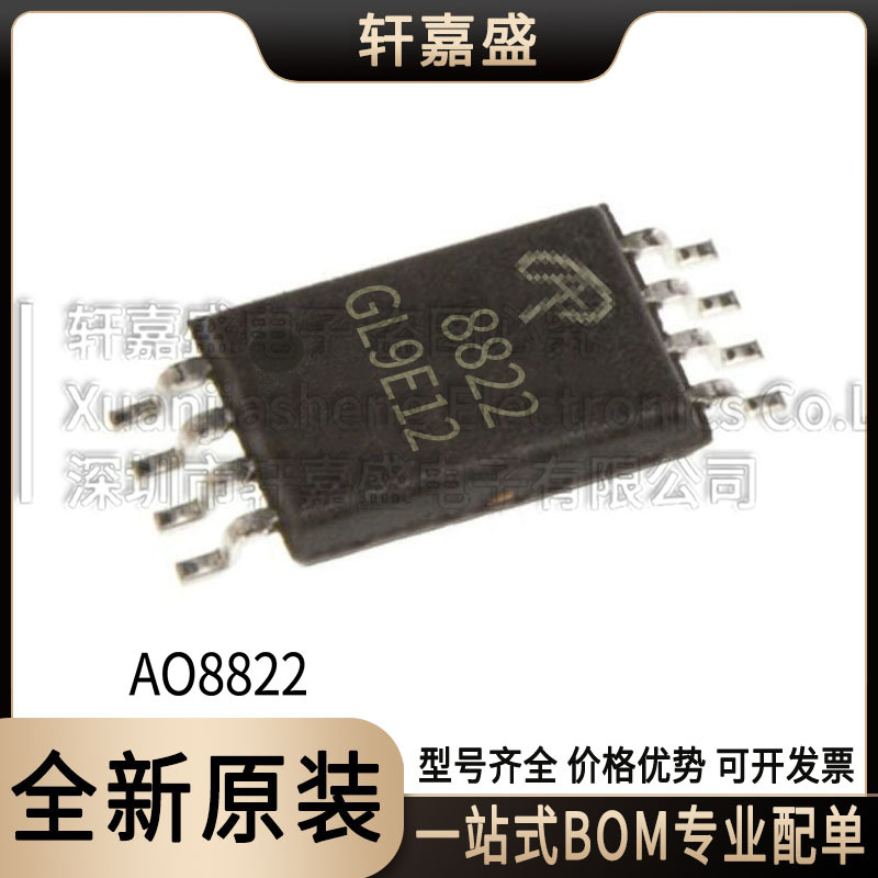 AO8822 封装TSSOP-8L N沟道场效应MOS管 丝印8822 全新现货 AOS