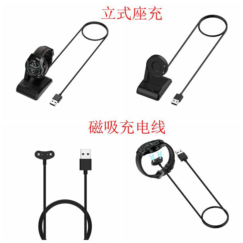 Suitable for Ticwatch ProX watch charger Ticwatch pro3 LTE magnetic charging line E3 seat charging