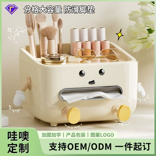定制纸巾盒客厅高级感大容量抽纸盒多功能塑料护肤品化妆刷收纳盒
