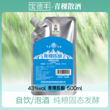 青稞互助青稞酒43度陈酿清香型白酒纯粮固态发酵袋装500ml散装酒