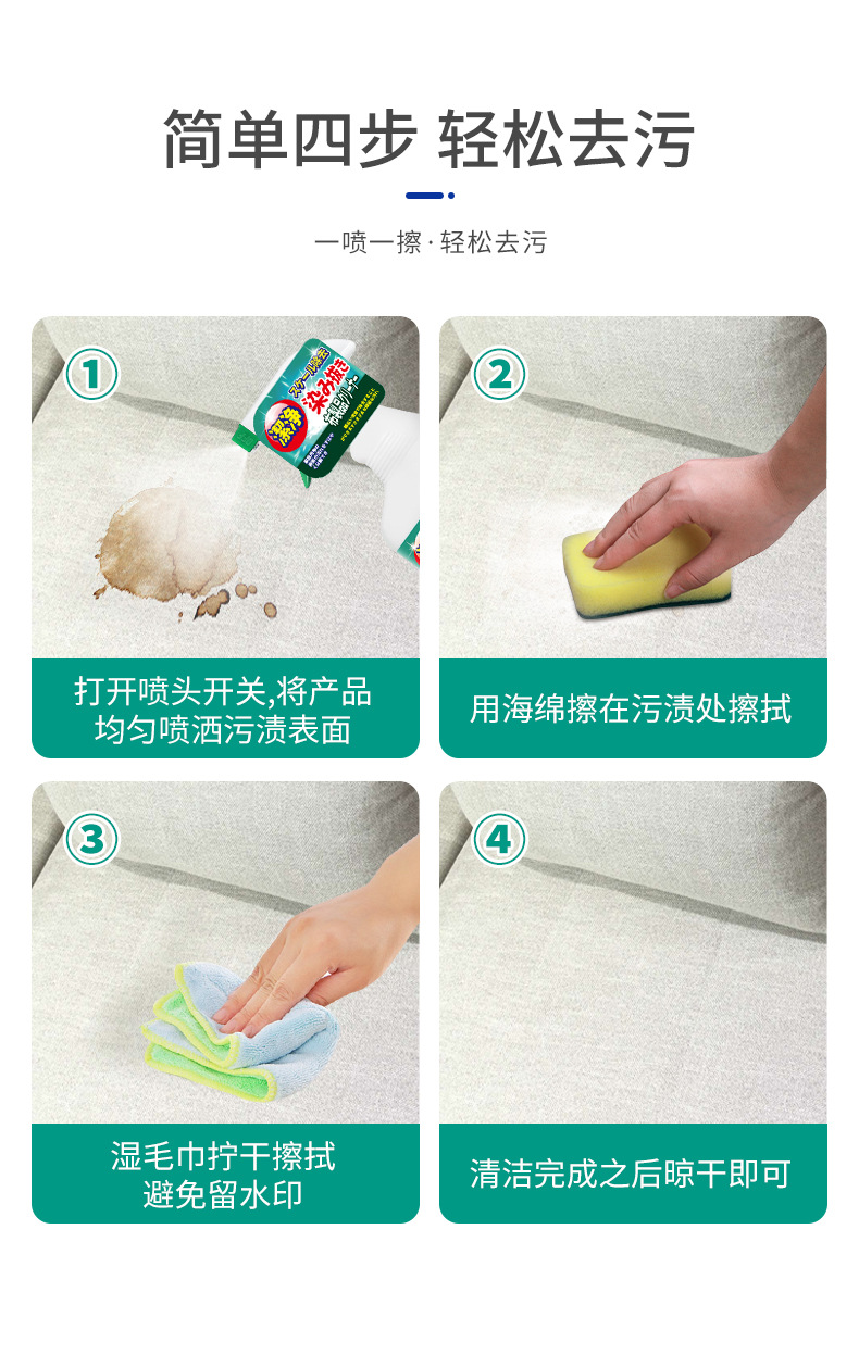 布艺用品清洁剂新包装详情页_13.jpg