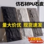 超薄仿真轻质pu蘑菇石
