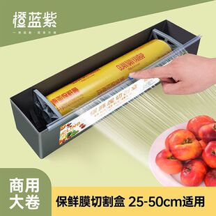 Neutral Pvc Cling Film Cutter Commercial Large Roll Cling Film Cutting Box Home Kitchen Fruit Supermarket Catering