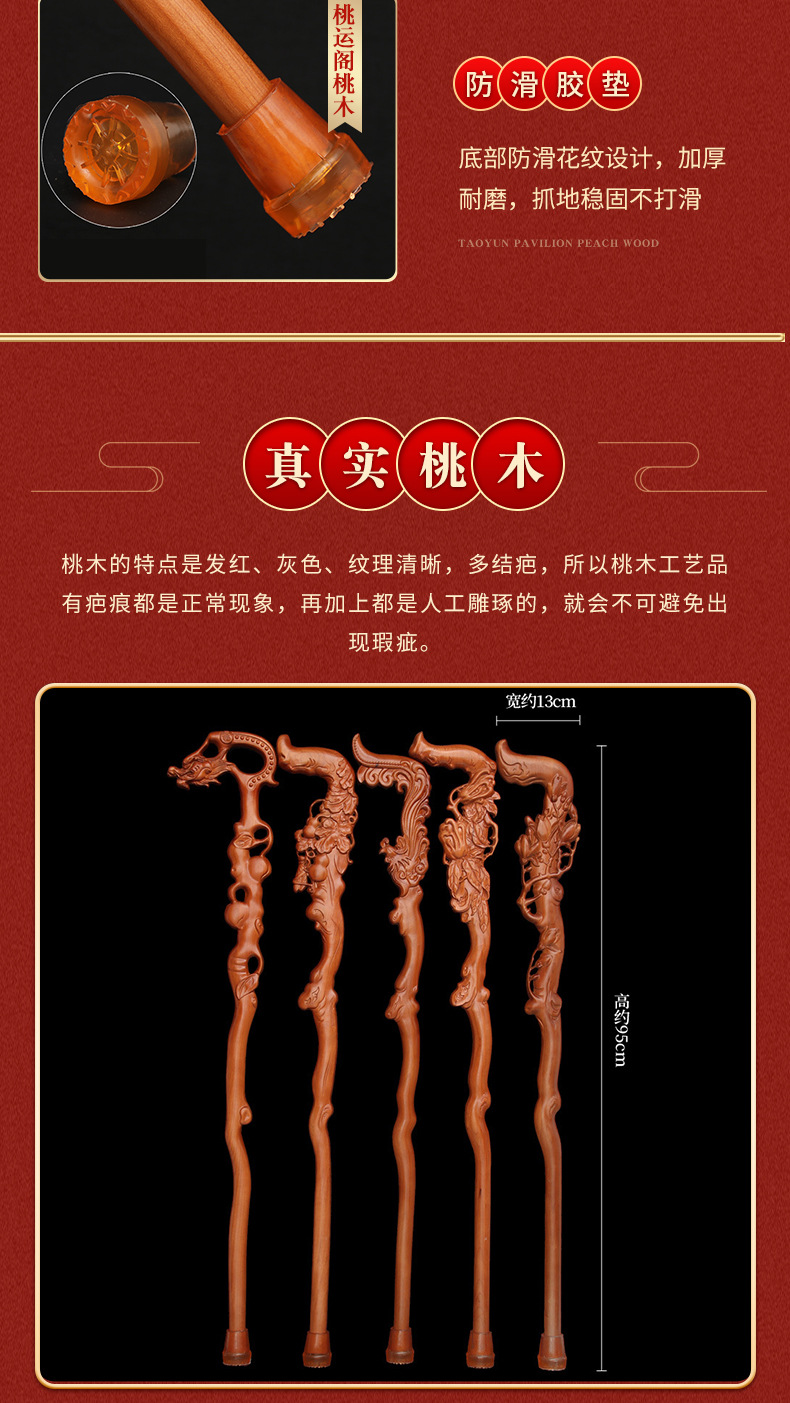 桃木龙头拐杖_03.jpg