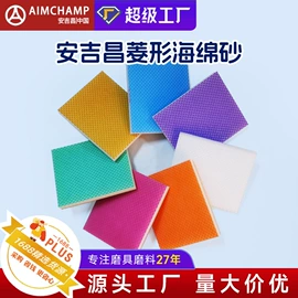 砂纸;砂带;海绵砂