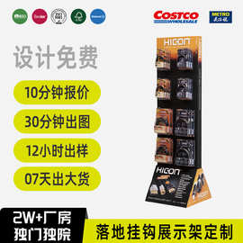 costco沃尔玛卖场蓝牙耳机挂钩架纸货架堆箱堆头落地展示架便携