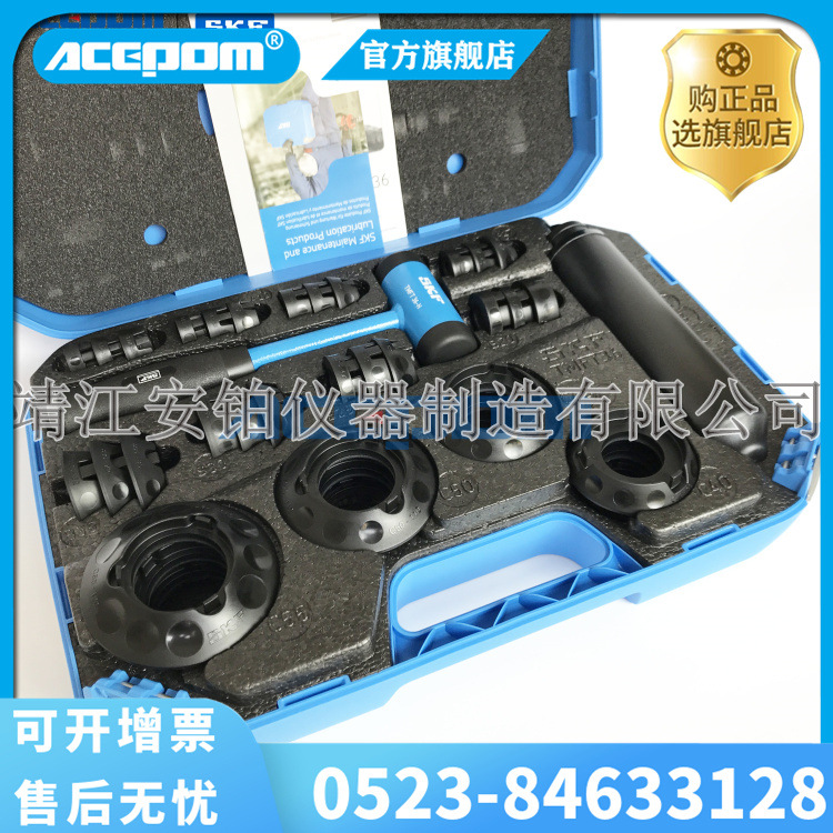 SKF轴承安装工具TMFT 36/24轴承内径10-55mm套筒安装锤密封件衬套
