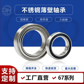 深沟球轴承;直线轴承;滚针轴承