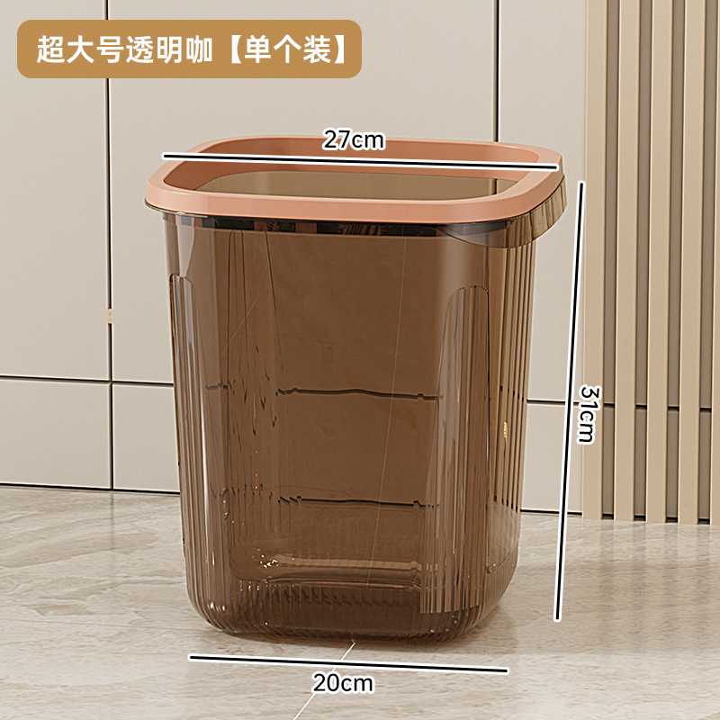 新型大容量トイレキッチントイレ透明メーカー寝室プラスチック家庭用ゴミ箱高颜値客間|undefined