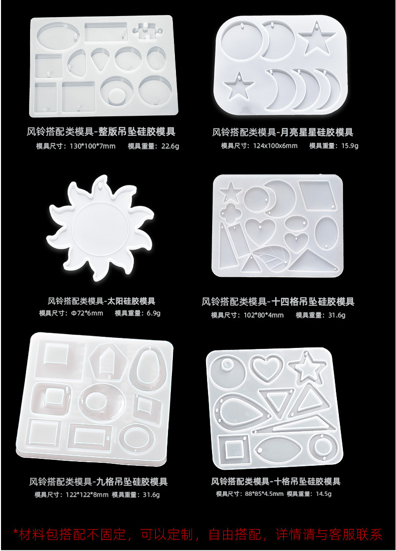 diy风铃材料包psd_07