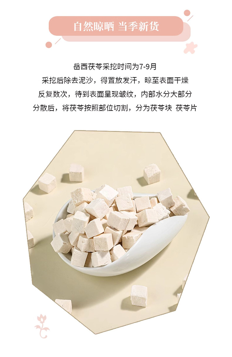 Dried Poria Fu Ling Cubes 500g Bulk White Poria Sclerotium Pieces for Decoction Soup and Tea quality and texture