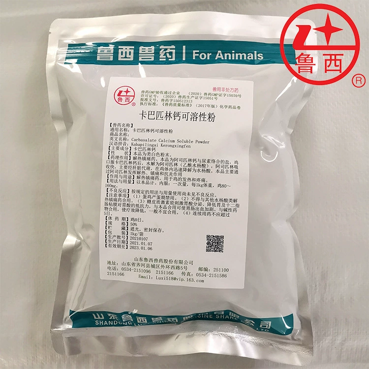 Шаньдун Лукси Ветеринарный Препарат Карбопилин Кальций Растворимый Порошок 50% Жаропонижающее и Обезболивающее Лихорадка и боль в курице