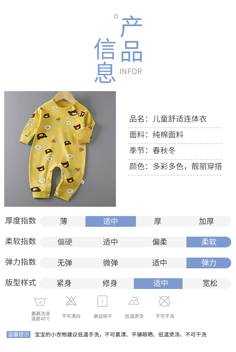 纯棉连体衣A版 (16).jpg