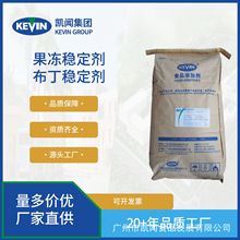果冻粉 食品级凝胶剂 凯闻 复配增稠剂卡拉胶 果冻粉