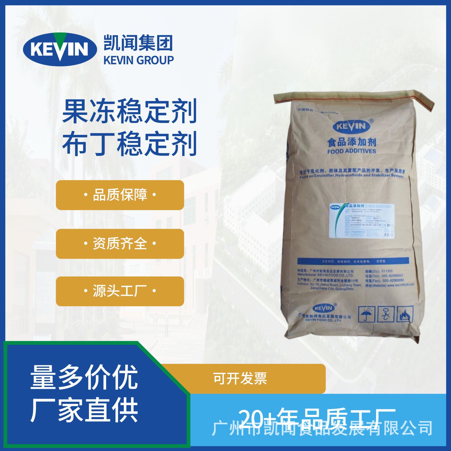 工厂批发 蒟蒻果冻粉 布丁粉稳定剂 增稠剂 食品级果冻稳定剂