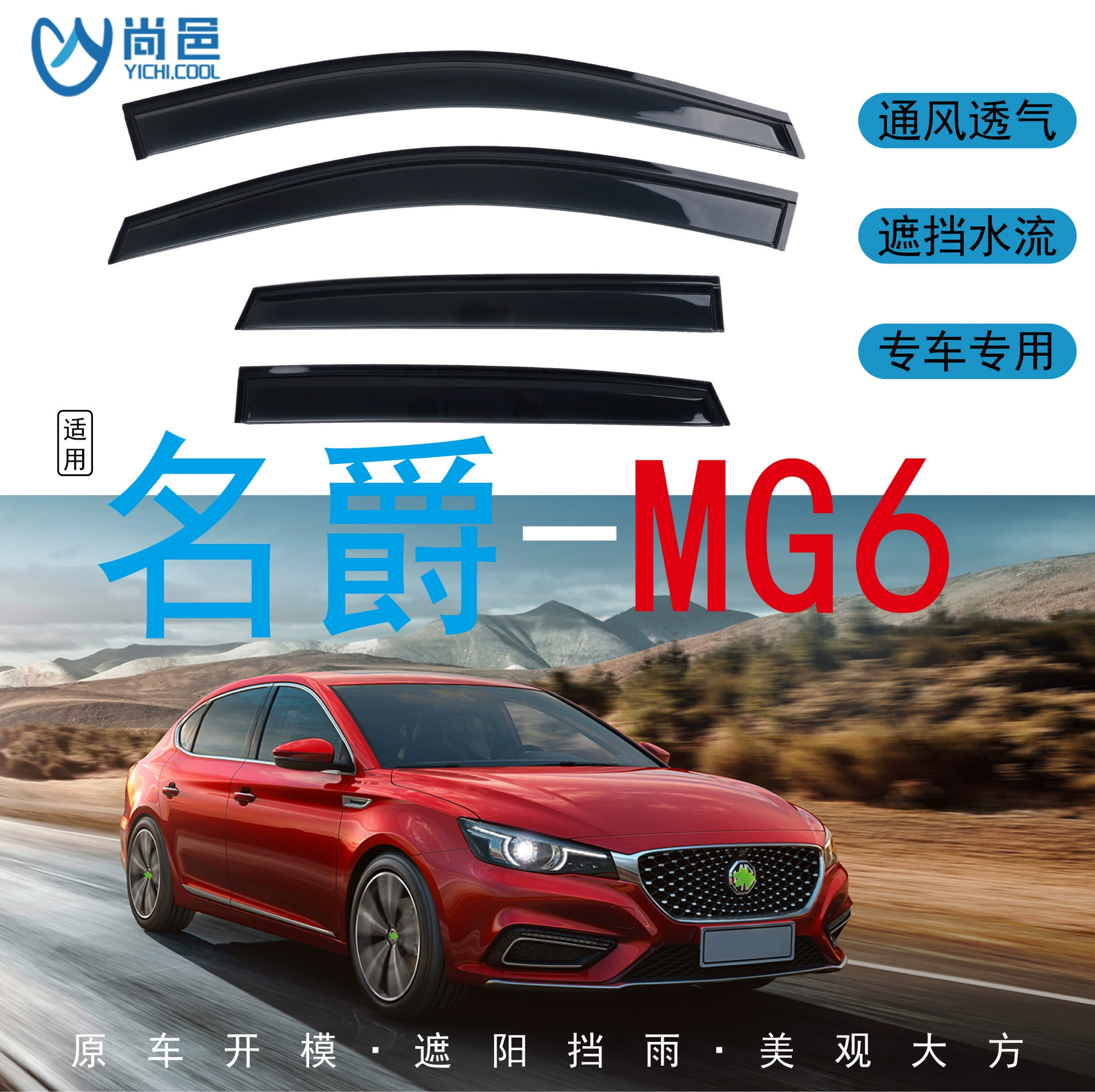 Трансграничное применение 2010-2017 MG MG6 окна защищены от дождя черный акриловый автомобиль