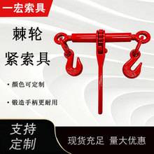 美式棘轮拉紧器货车固定链条捆绑器矿用收紧器杠杆紧索具紧线器