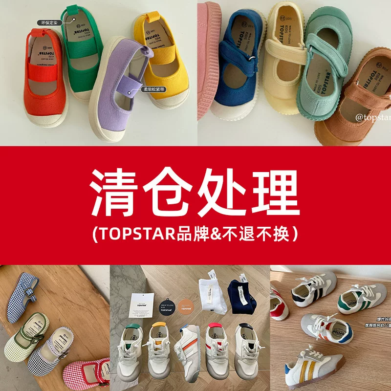 Детские ботинки TOPSTAR для мальчиков и девочек для раннего возраста внутри помещения