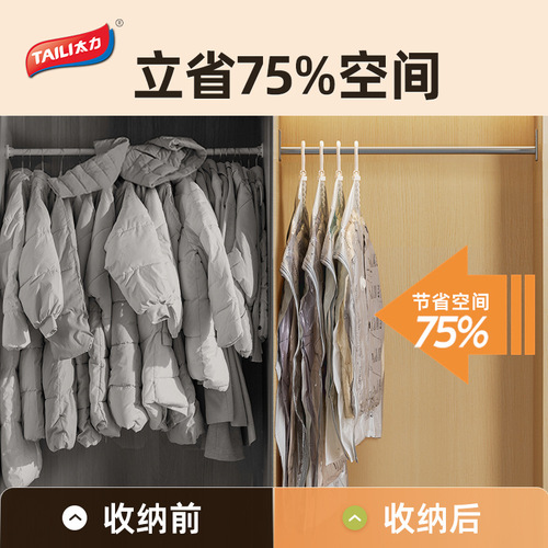 Taili smart hanging compression bag coat down jacket sealed moisture-proof hanging coat clothes special storage bag