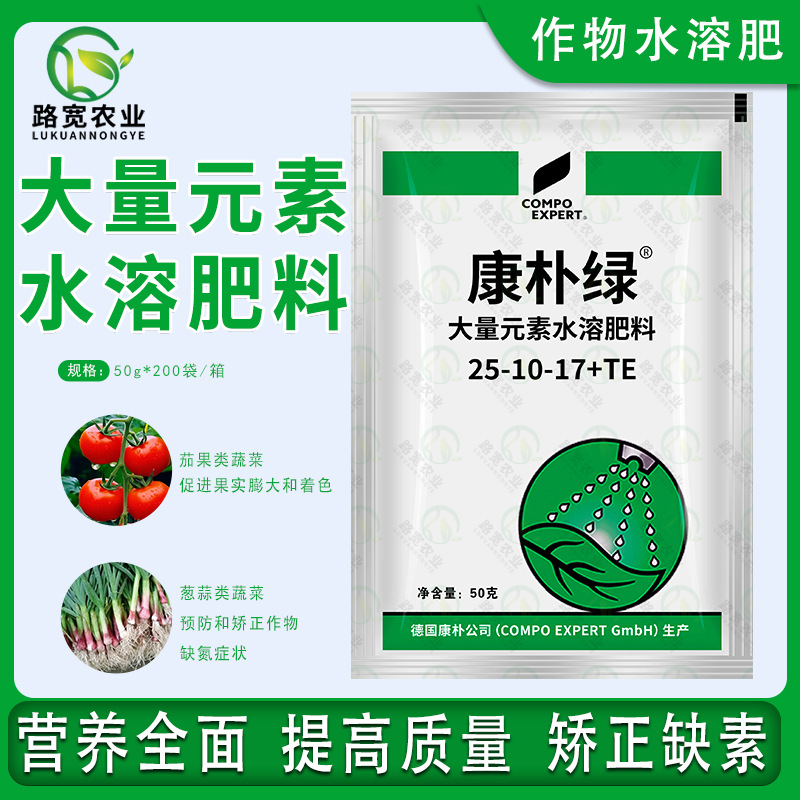 德国康朴叶面肥 康朴绿 氮磷钾微量元素进口 高氮 狮马叶面肥 50g