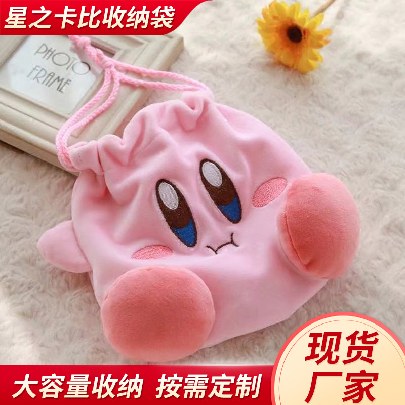 Japonés estrella caqui bolso de lazo rosa de dibujos animados de gran capacidad bolso de la joyería bolsa de cosméticos lindo cordón bolsa de almacenamiento