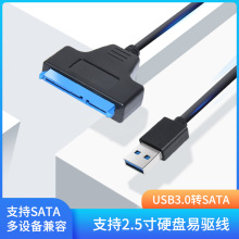 2.5寸硬盘易驱线USB 3.0转SATAIII固态硬盘盒转接线 外接转换器