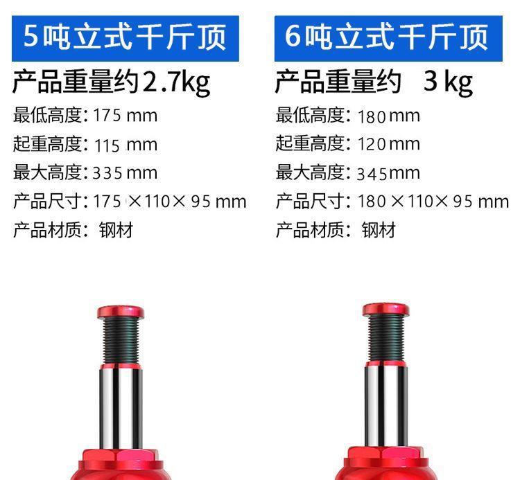 Vertical hydraulic jack 2T5 tons 8 tons oil pressure 10 tons 20 tons 32T hand-cranking car off-road bread Jack