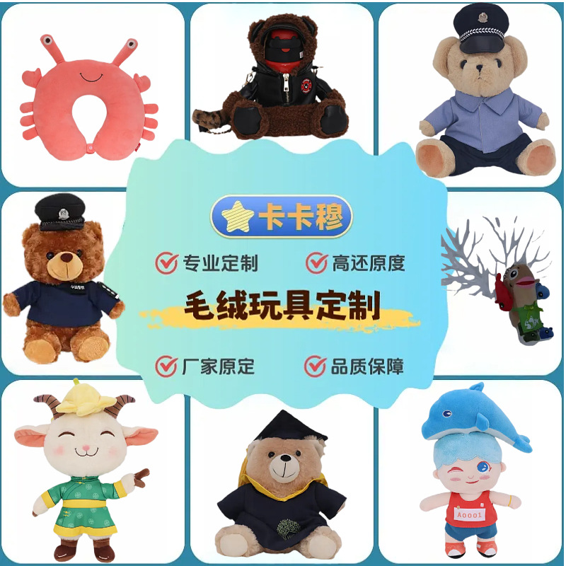 毛绒玩具批发哪吒申公豹宣传礼物企业IP吉祥物毛绒公仔玩偶定制