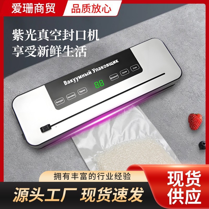 定制欧规美规小型抽真空封口机全自动抽真空机食品保鲜真空包装机|undefined