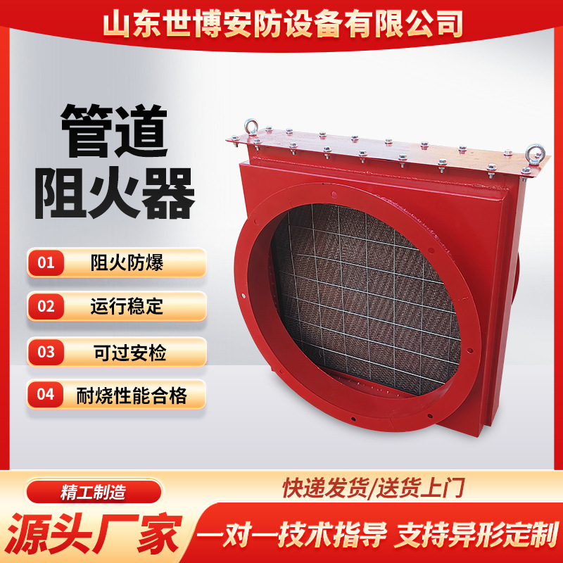 Manufacturers Now Issue Pipe Flame Arresters, Explosion-Proof Flame Arresters, Carbon Steel, Stainless Steel, Various Specifications and Sizes, Explosion-Proof Flame Arresters