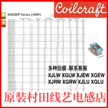 0402HP-1N0/2N0/2N2/2N4/2N7/3N3/3N6/3N9/4N3XJ XGL XGE GRW늸�