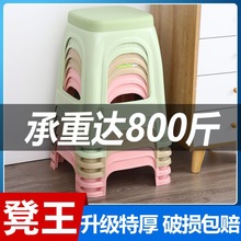 【热销】塑料凳子家用加厚成人高凳子时尚创意简约经济餐桌凳椅子