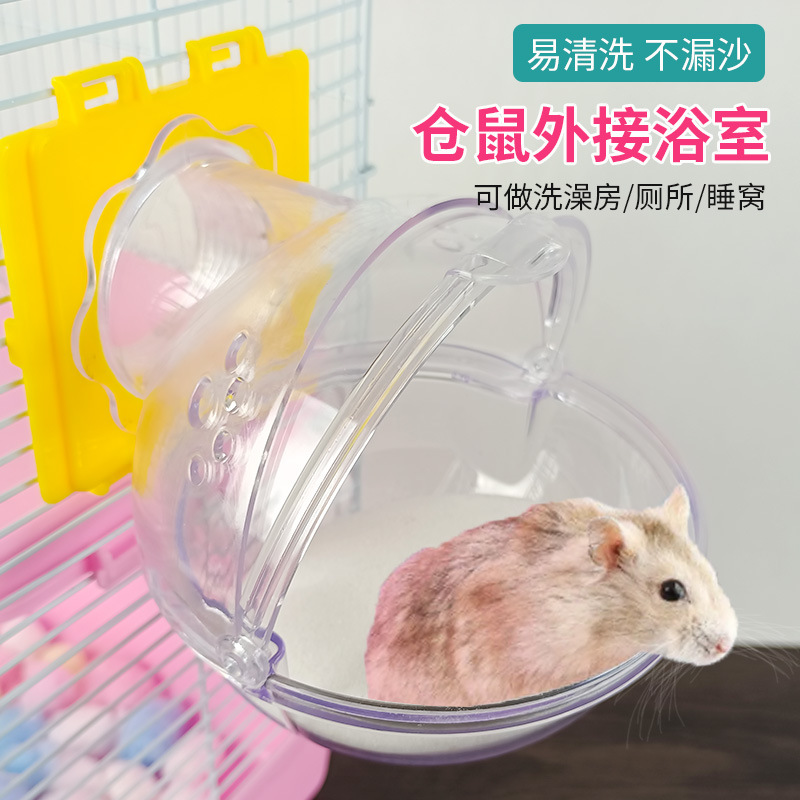 Hamster Golden Wire External Bathroom Bath Sand Bath Tub Ceramic Bathtub Bath Room Toilet Sleeping Nest with Modified Module